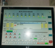 PLC自动配料控制系统操作面板