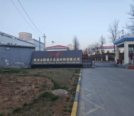 阳泉金隅通达高温材料生产线技术改造项目进展说明