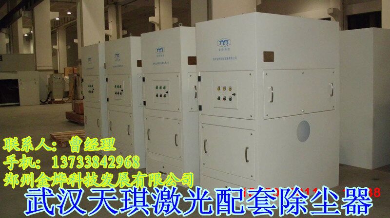 激光切割配套除尘器.jpg